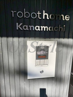【セキュリティ】 | ロボットホーム金町