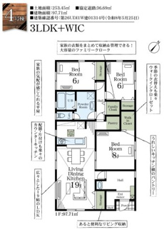 【間取り】 | LievleGarden.S下妻下妻丙　 | 大人気の平屋物件です☆