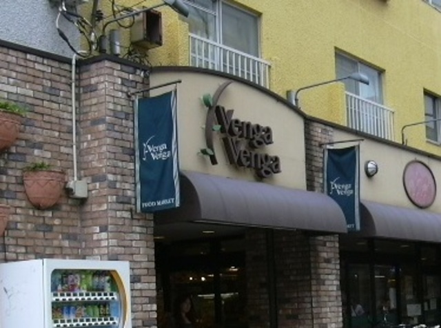 レジデンスのその他|Venga　Venga登戸店