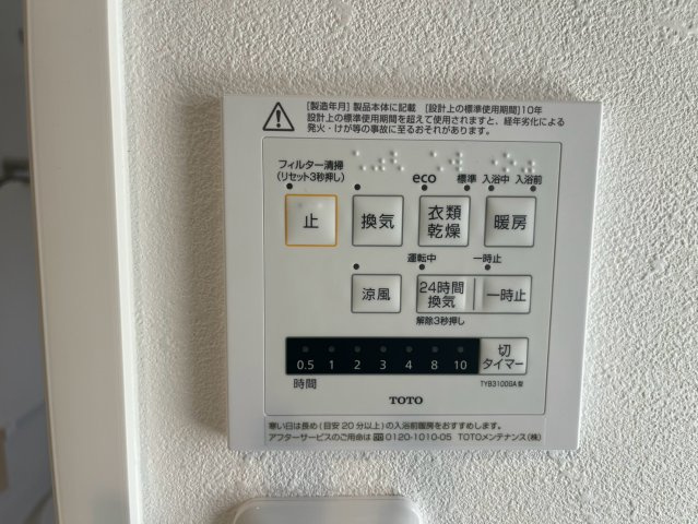 ワコーレプラザ兵庫の設備
