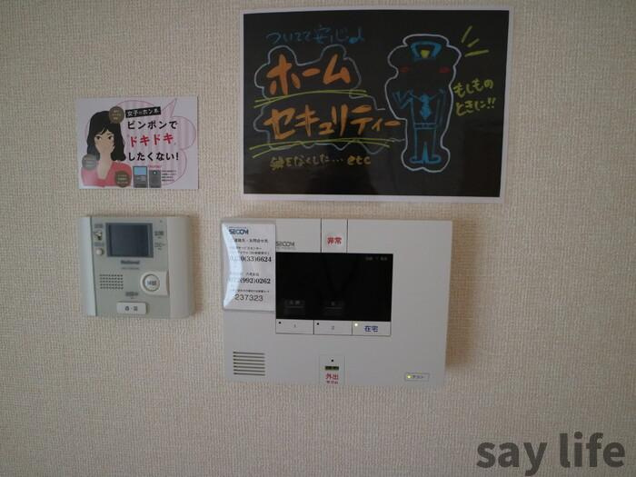 アピテ高安のセキュリティ