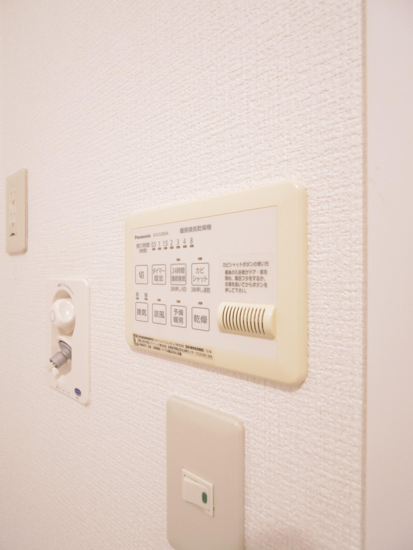コンフォートブルーニＮの設備|※他号室写真です