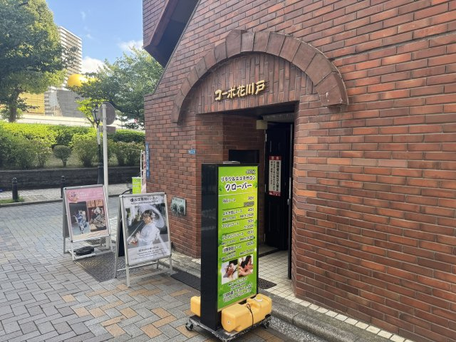 【エントランス】 | コーポ花川戸