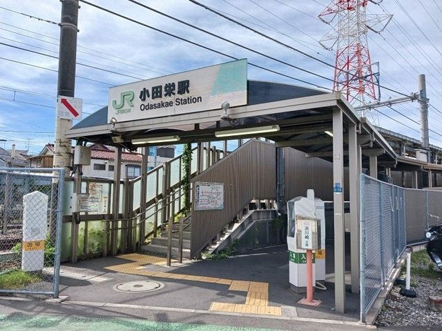 小田栄駅まで1100m