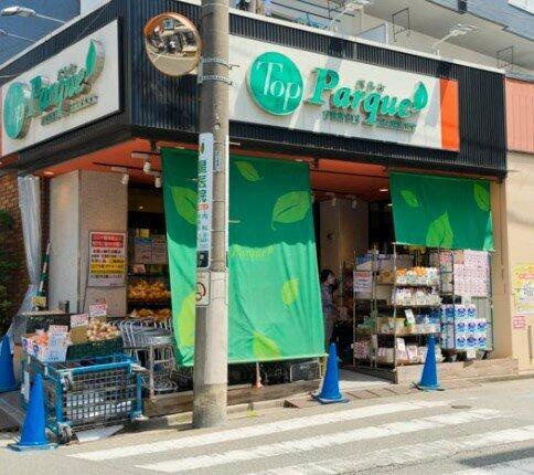 グルクスハイムⅡの周辺|トップパルケ 松原店まで339m
