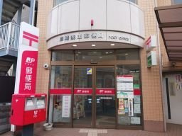 川崎浅田郵便局まで99m