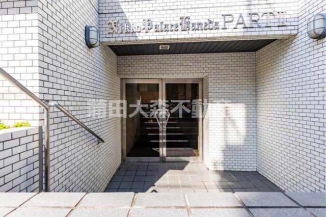 日興パレス羽田PARTⅡの外観