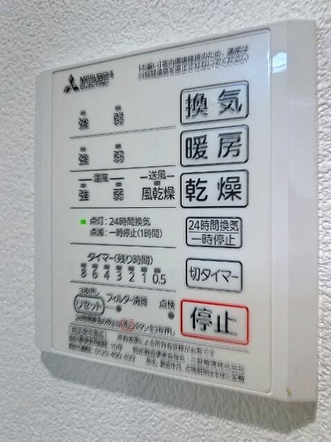 サンアンドグリーンテラスのその他