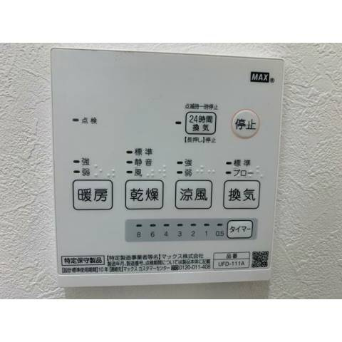 【風呂】