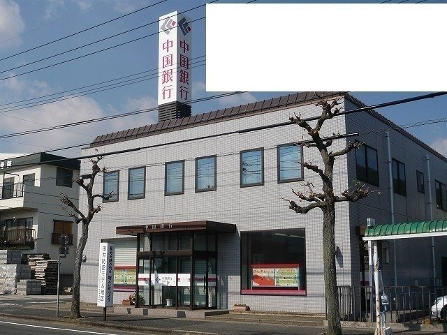 【周辺】 | ミッドタウン玉野　七号館 | 中国銀行まで900m