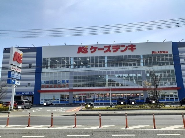 【周辺】 | ヴンダーバール | ケーズデンキ 岡山大安寺店まで700m