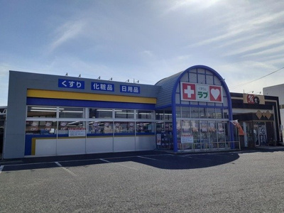 【周辺】 | カーサ　デル　ソール | くすりのラブ今店まで300m