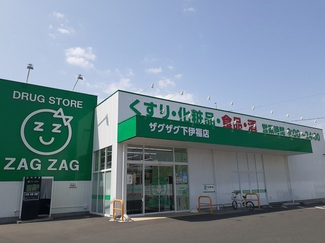 エル・クレールの周辺|ザグザグ下伊福店まで160m