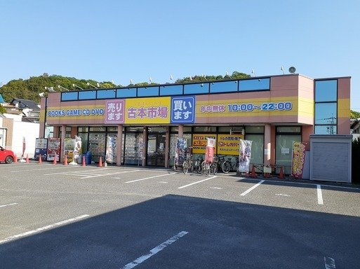 【周辺】 | ヴィラ　白鳩　Ｂ | 古本市場京山店まで700m