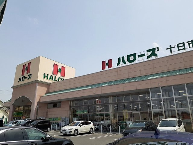 【周辺】 | エスマルテ　Ａ棟 | ハローズ十日市店まで1000m