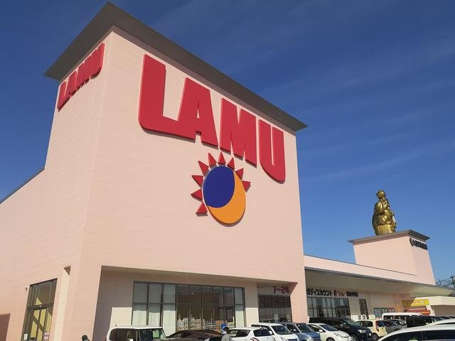 【周辺】 | エルヴィータ・セーイＢ | ラムー岡山中央店まで850m