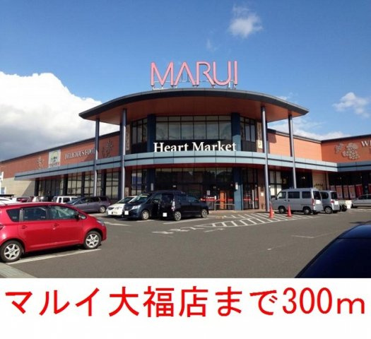 アルカンシエルの周辺|マルイ  岡山大福店まで300m