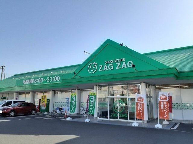 【周辺】 | グレイスＹＯＵ | ザグザグ小山店まで1500m