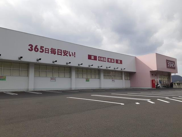 【周辺】 | Ｔｏｗａ | コスモス御津店まで3000m