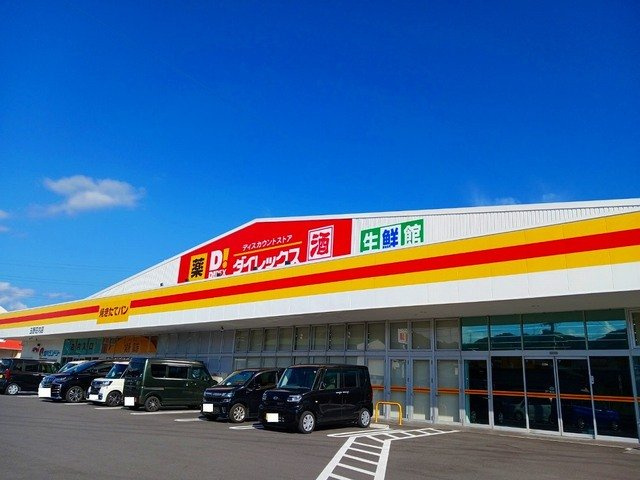 【周辺】 | プティボヌールＢ | ダイレックス玉野荘内店まで1200m