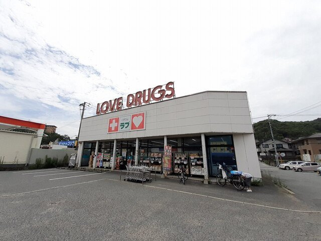 【周辺】 | セトルコーポ伊島 | くすりのラブ伊島店まで600m