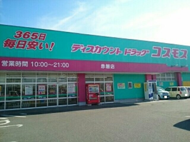 【周辺】 | サンパレス | コスモスさんまで1240m