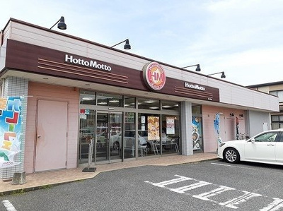 【周辺】 | ニューエルディム貴船３ | ほっともっとさんまで750m