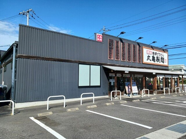 【周辺】 | サンヴィレッジ邑久 | 丸亀製麺さんまで300m