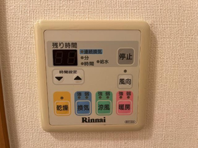 【その他】 | ヴェルドミール豊浜 | 浴室乾燥機