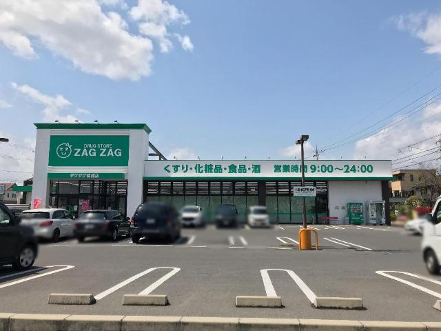 【周辺】 | ラディッシュ | ザグザグ福成店まで201ｍ