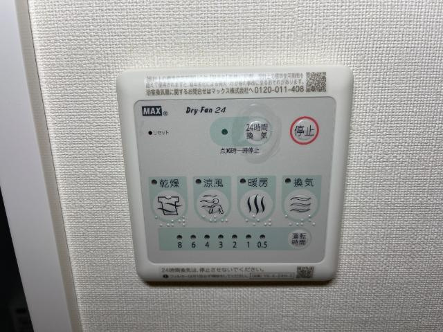 【その他】 | グリシーヌ | 浴室乾燥機