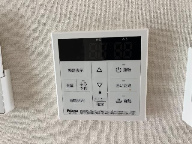 【設備】 | グリシーヌ | 給湯リモコン
