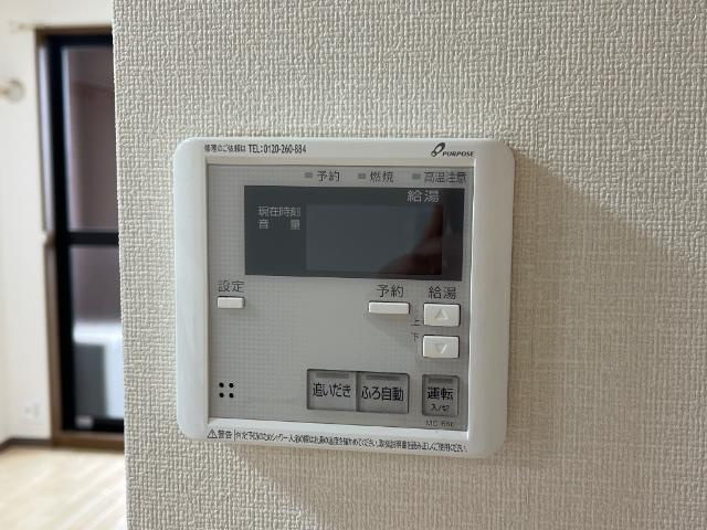 ベルグランデ高柳の設備|給湯リモコン