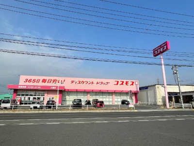 【周辺】 | コフレ　O２Q | ディスカウントドラッグコスモス大福店まで560ｍ
