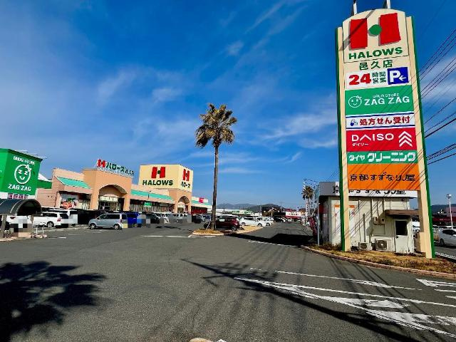 【周辺】 | サウスコート・プランドール１６ | ハローズ邑久店まで950ｍ