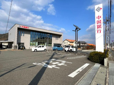 【周辺】 | ペガサス和気Ⅱ番館 | 中国銀行和気支店まで2,510ｍ