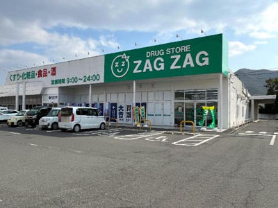 【周辺】 | ペガサス和気Ⅱ番館 | ザグザグ和気店まで2,582ｍ