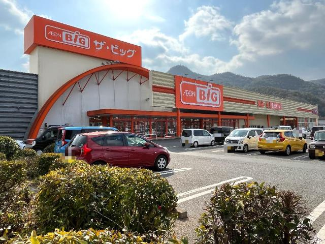 【周辺】 | ペガサス和気Ⅱ番館 | ザ・ビッグ和気店まで2,590ｍ