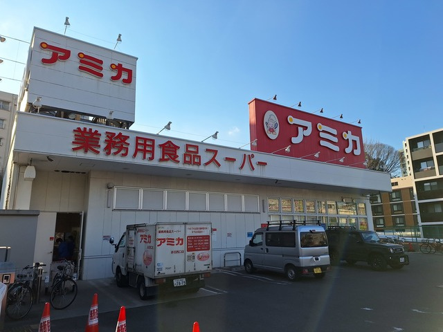 サンクレストのその他|アミカ赤羽西口店