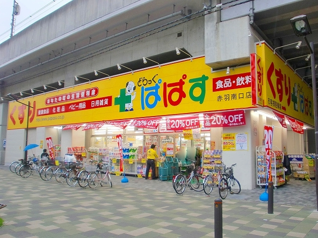 サンクレストのその他|どらっぐぱぱす赤羽南口店