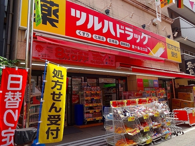 サンクレストのその他|ツルハドラッグ東十条北口店