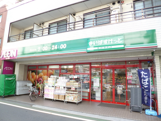 ベルメゾン鷺宮のその他|まいばすけっと