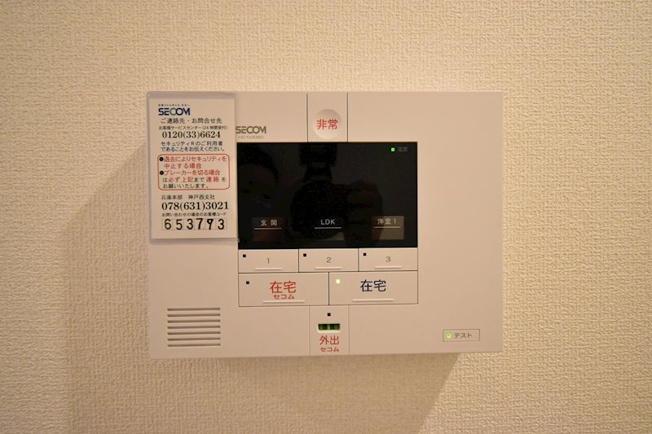 【セキュリティ】