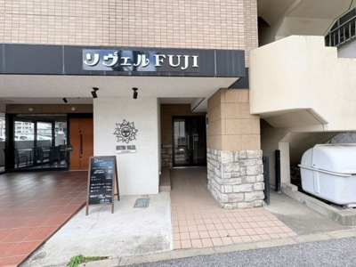 【エントランス】 | リヴェルFUJI