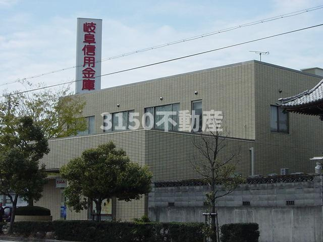 メイプルタウンの周辺|岐阜信用金庫まで1,100ｍ