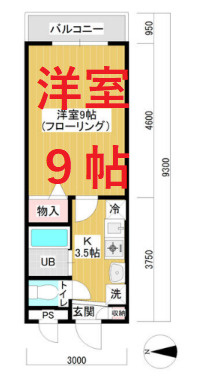 【間取り】