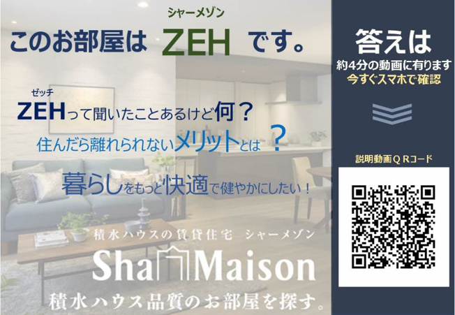 【省エネ性能ラベル】 | コンフォルト大元駅