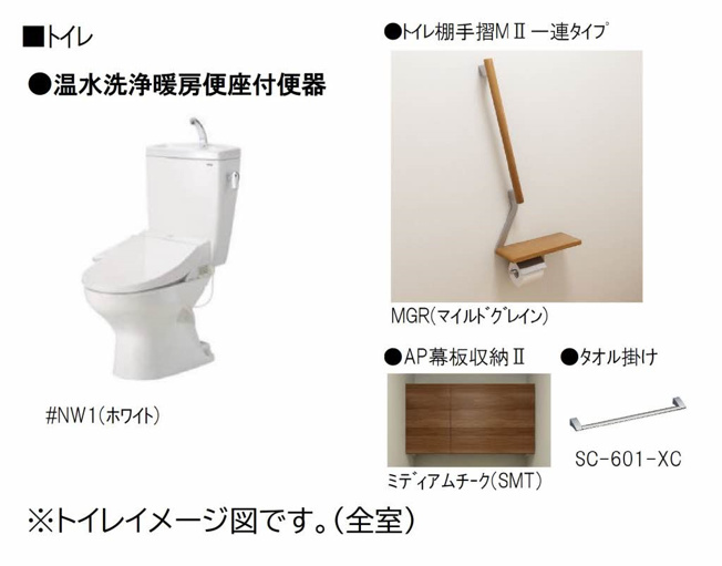 【トイレ】 | コンフォルト大元駅
