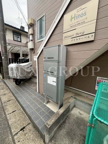 【その他共用部分】 | ブラウアーベルク