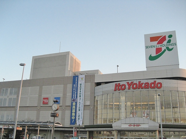 ブールヴァル西原のその他|イトーヨーカドー立場店